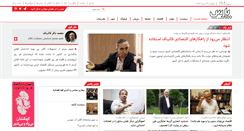Desktop Screenshot of parsnews.com